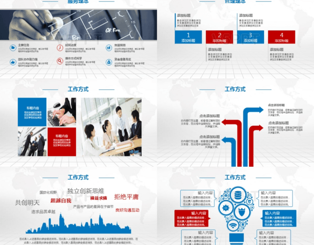蓝红企业宣传产品介绍公司简介公司介绍PPT模板