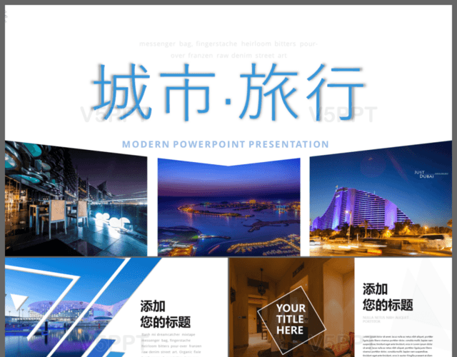 文艺旅游爱好者远行摄影艺术纪念册城市宣传摄影培训PPT模板