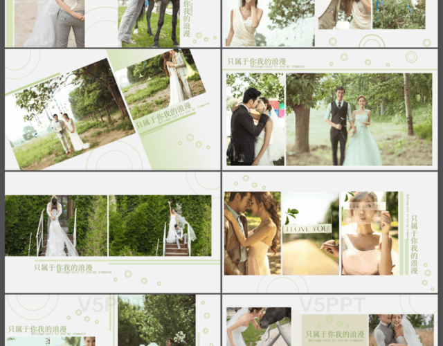 绿色植物背景墙婚纱婚礼PPT模板