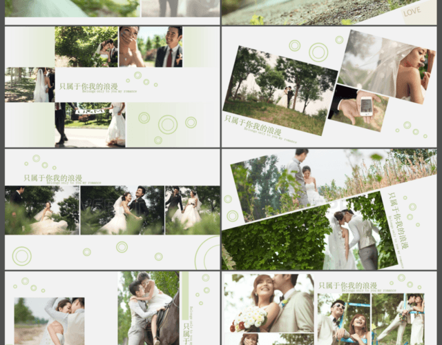 绿色植物背景墙婚纱婚礼PPT模板
