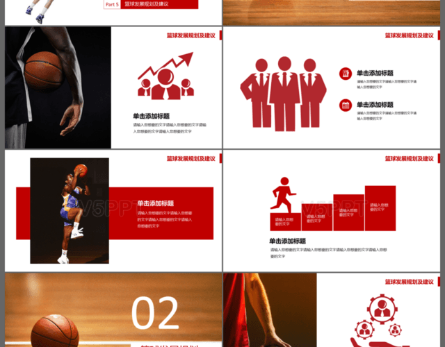 时尚运动篮球规划发展营销策划商业计划书PPT模板