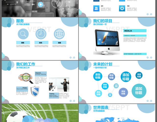 蓝色大气公司介绍企业文化产品宣传PPT模板