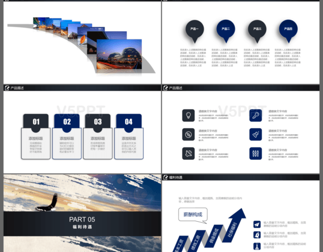 框架完整的大气公司介绍企业宣传团队介绍动态PPT模板