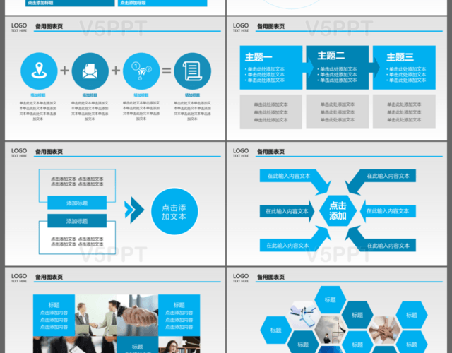 蓝色简约大气公司介绍产品介绍公司简介商务融资PPT模板
