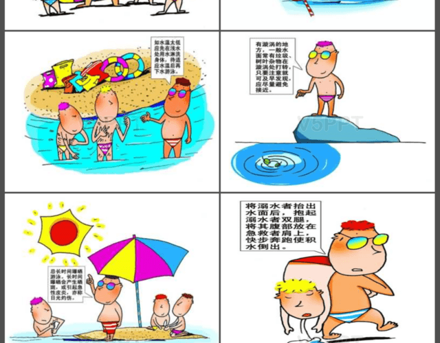 卡通安全知识防溺水宣传PPT模板