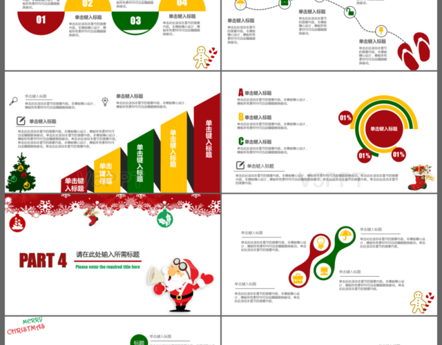 大气圣诞营销活动策划圣诞庆典策划PPT模板