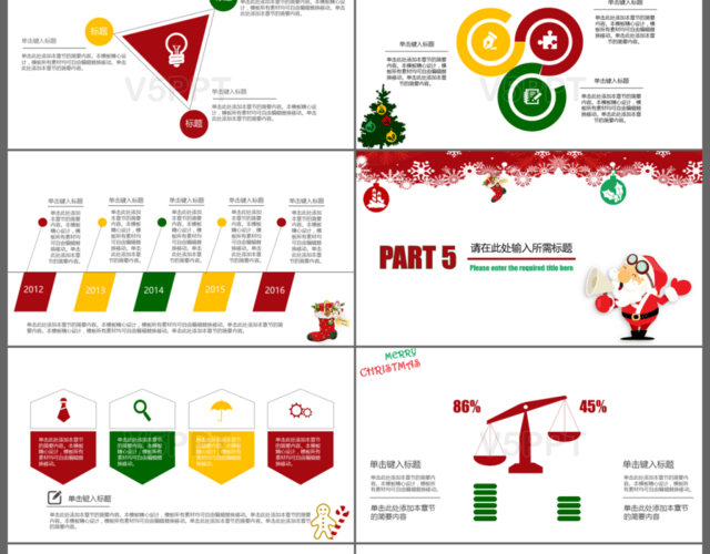 大气圣诞营销活动策划圣诞庆典策划PPT模板