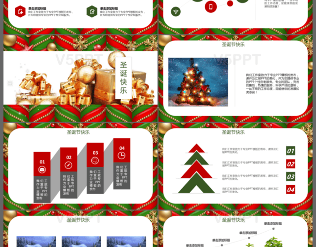 圣诞主题可爱风活动策划报告圣诞节PPT模板