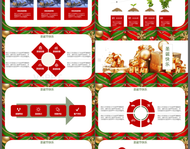 圣诞主题可爱风活动策划报告圣诞节PPT模板