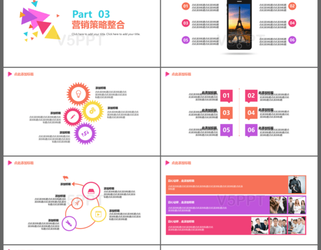 简约几何互联网创业计划书PPT模板