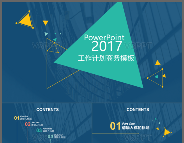 2017简约经典商务蓝灰工作计划总结PPT模板