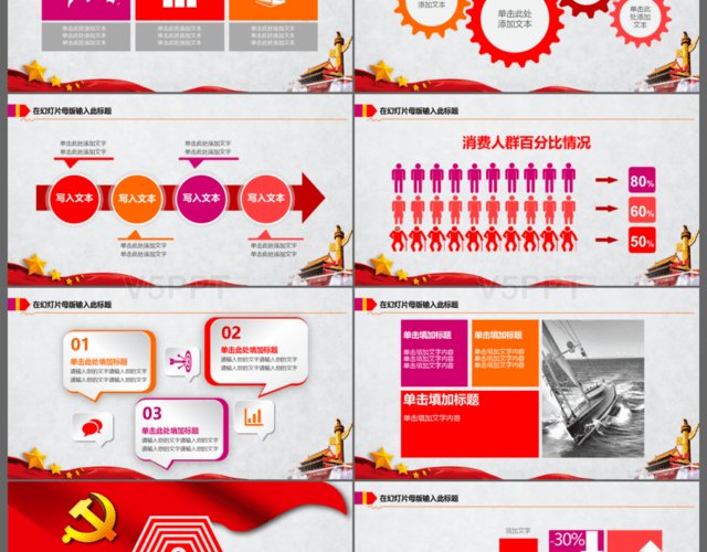 党政党建建党96周年中国共产党党的生日机关总结报告PPT模板