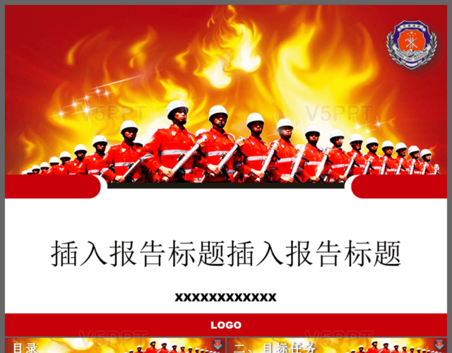 我的中国梦党政党员培训宣传教育课件PPT模板