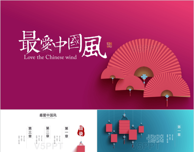 最爱中国风极简风格企业介绍PPT模板