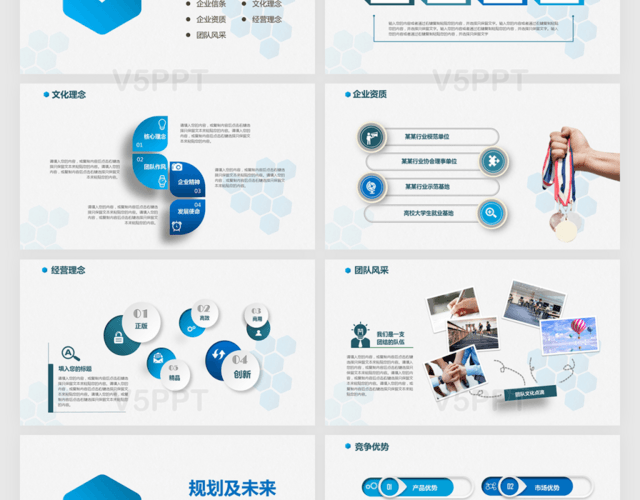 蓝色科技感企业宣传公司介绍简介动态PPT模板
