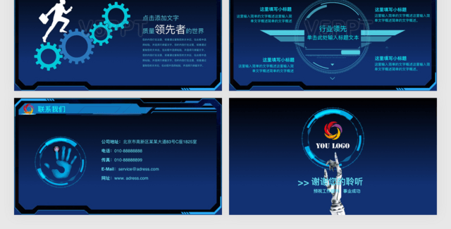 公司简介蓝色科技智能机器未来keynote模板PPT