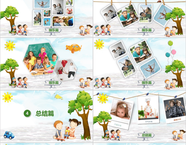 简约清新儿童暑假生活纪念册我的暑假生活PPT模板