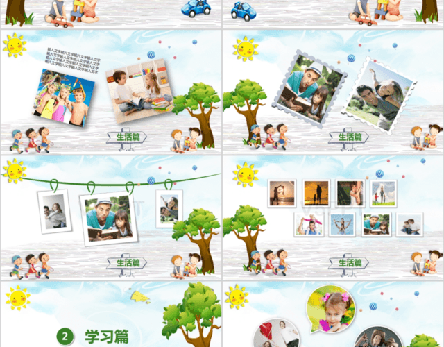 简约清新儿童暑假生活纪念册我的暑假生活PPT模板