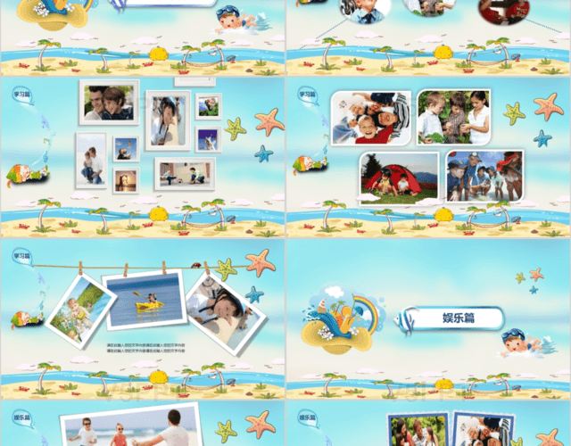 蓝色清新儿童暑假生活纪念册我的暑假生活PPT模板