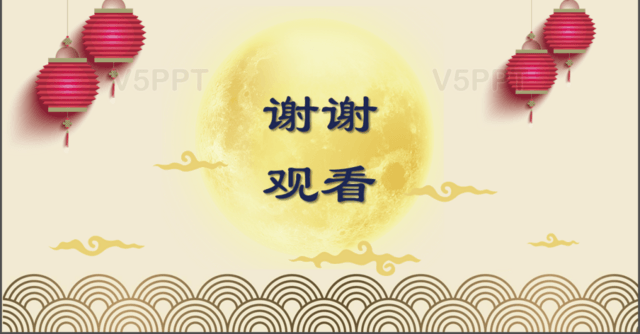 中秋节片头水墨中国风中秋节传统文化PPT