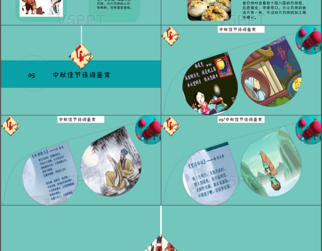 卡通风唯美中秋节完整儿童活动策划浅蓝色PPT模板