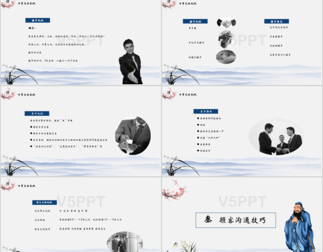 中国风全面员工礼仪职场礼仪培训PPT模板