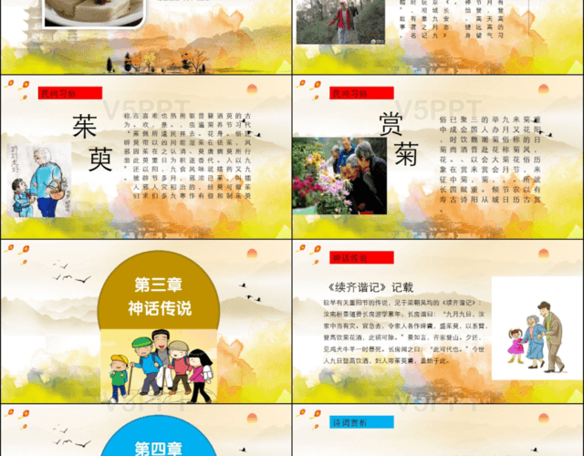 中国风传统节日重阳节日介绍班会主题教育动态PPT模板