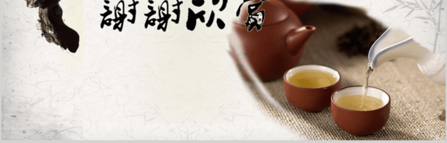 中国风清新古典茶道茶艺礼仪培训茶文化PPT模板