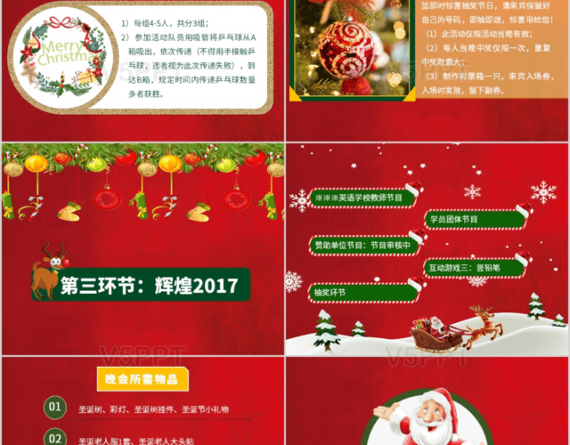 圣诞节活动策划喜庆红色节日庆典卡通PPT模板