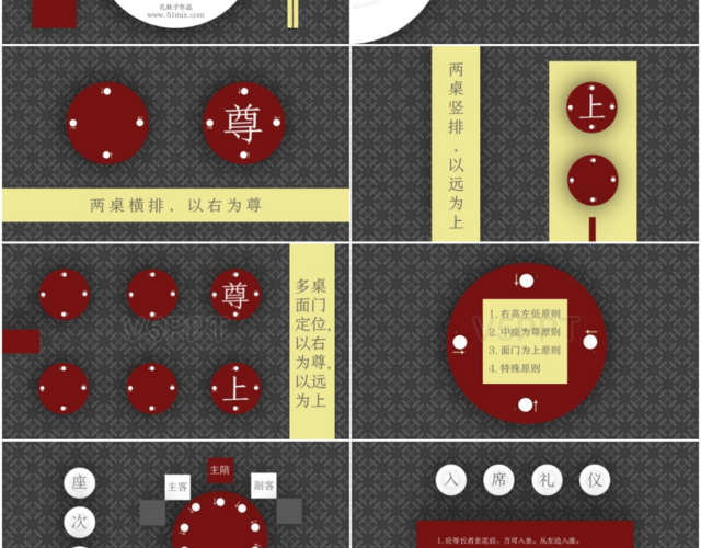 红色灰色纹理简约大气中国风餐桌礼仪介绍PPT模板