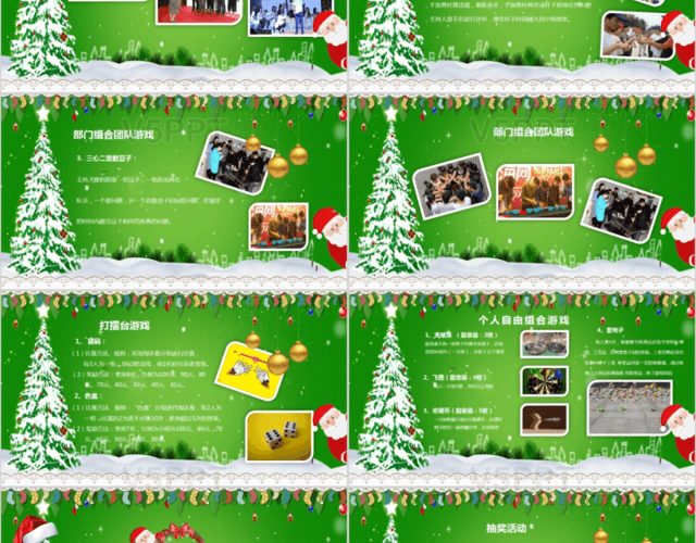 框架全面完整绿色清新欢度圣诞迎元旦活动策划活动PPT模板