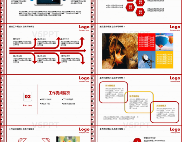 新年工作总结年终总结红色图本PPT模板