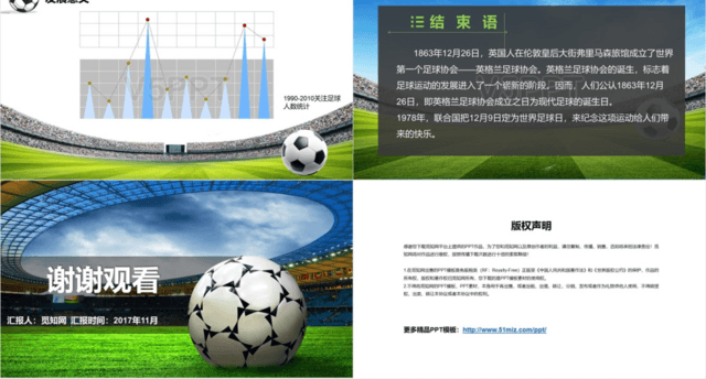 世界足球日宣传节日简约PPT模板
