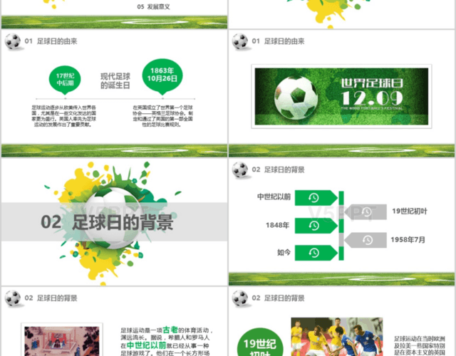 绿色体育运动炫酷清新世界足球日比赛介绍PPT