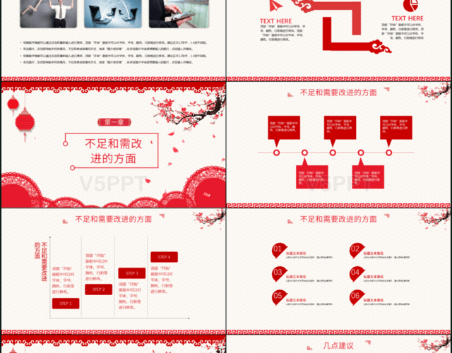 红色喜庆中国风简直风月度工作总结Keynote模板PPT