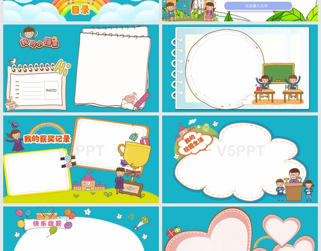 儿童相册卡通儿童教育教师课件家长会通用PPT模板
