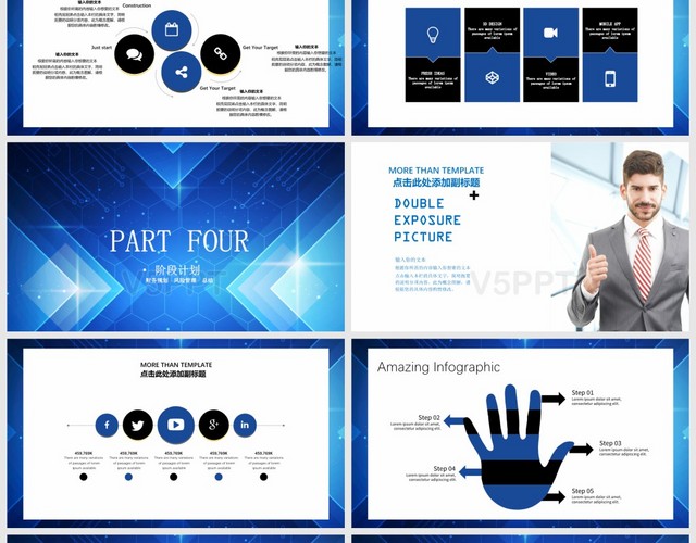 蓝色商务商业产品发布会PPT模板
