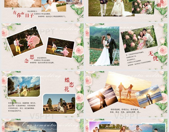 清新美丽罗幸福与朱美丽的婚礼相册通用PPT模板