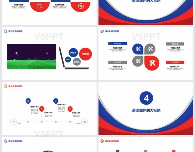 红蓝色2018俄罗斯世界杯宣讲PPT模板