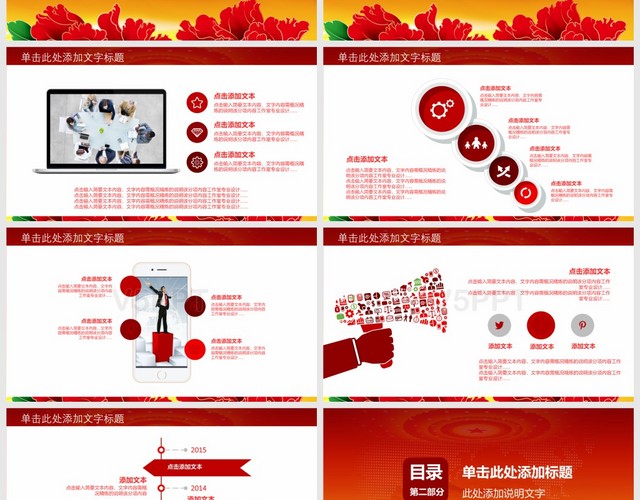 中国税务国税局工作总结通用PPT模板