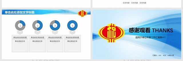 蓝色大气中国税务国税地税局工作通用PPT模板