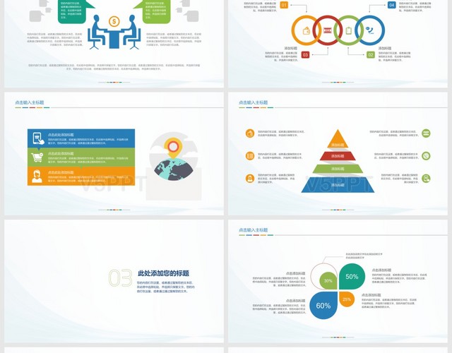 商务互联网金融公司介绍商业计划书PPT模板