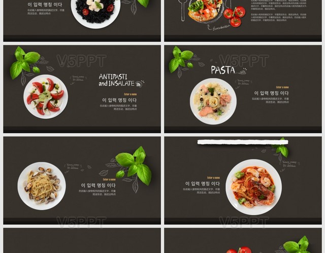 精品韩国美食西餐厅介绍PPT模板