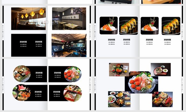 日式料理宣传画册PPT模板