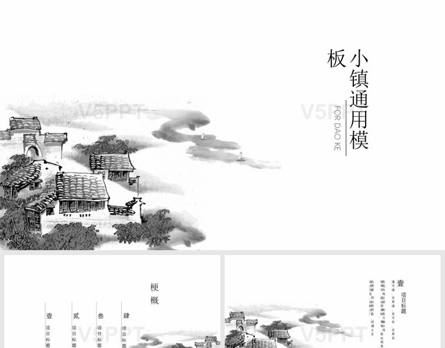 淡雅复古国学中国风传统文化PPT模板