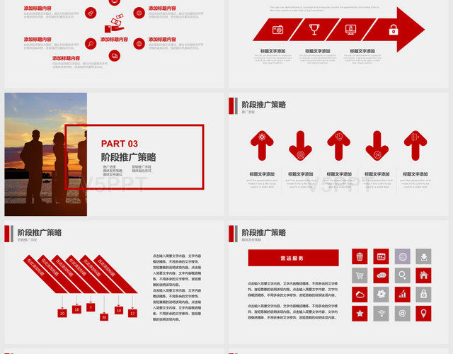 红色大气活动营销方案销售策划PPT模板