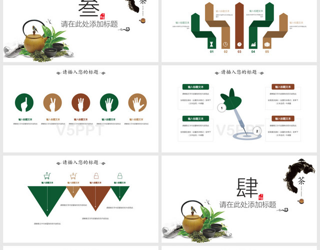 茶文化介绍总结茶叶产品宣传PPT模板