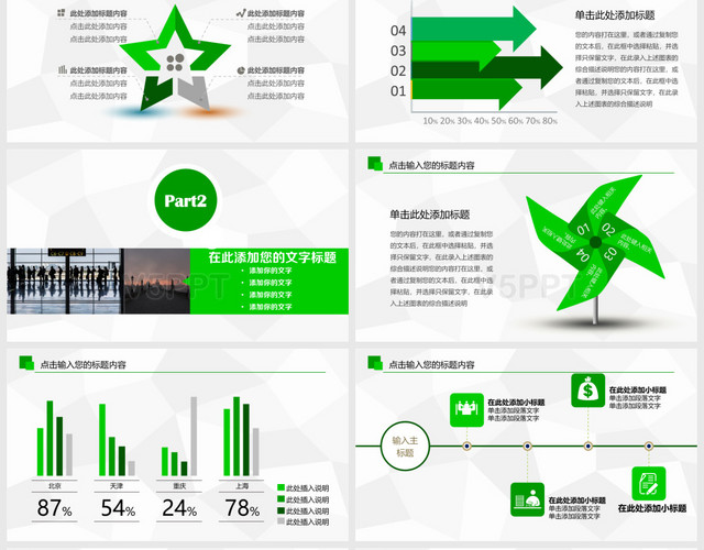 绿色创建青年文明号总结计划PPT模板