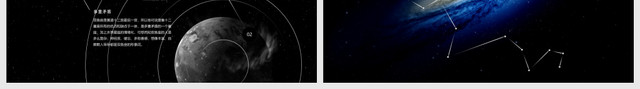 12星座之水象星座――浩瀚宇宙唯美星空星座主题动态PPT模板