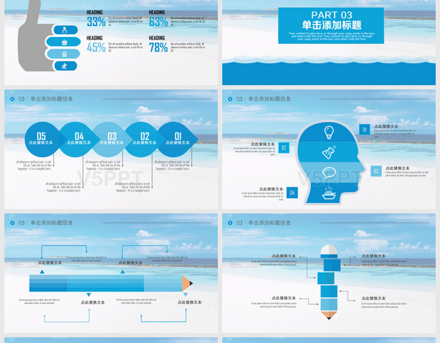 蓝色海之旅大海风景旅游动态旅游宣传PPT模板
